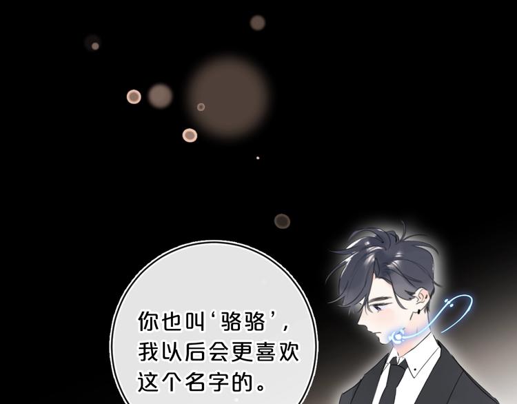 第25话 你不会离开我吧？100
