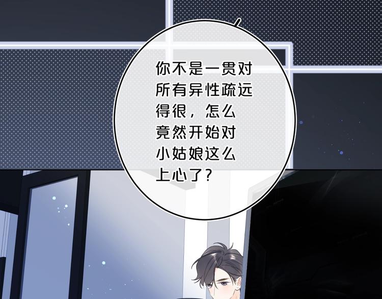 第31话 小姑娘不让给你60