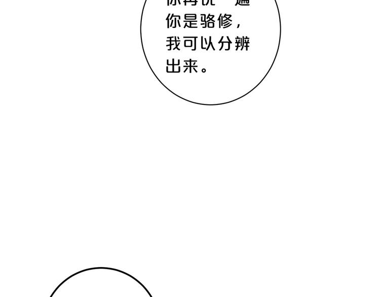 第15话 害羞的少年113