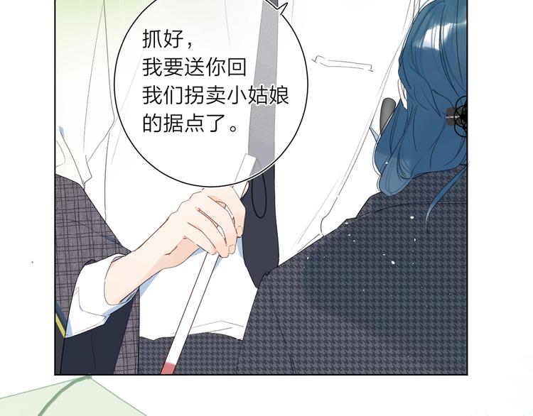 第4话 应该娶你才是51