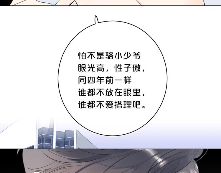 第44话 男朋友？42
