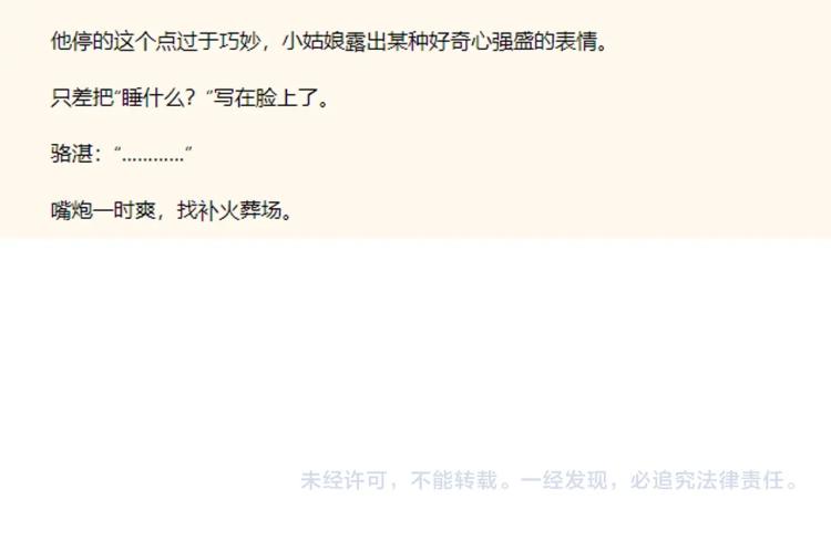 第57话 不做人了86