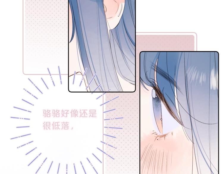 第54话 主动亲吻67