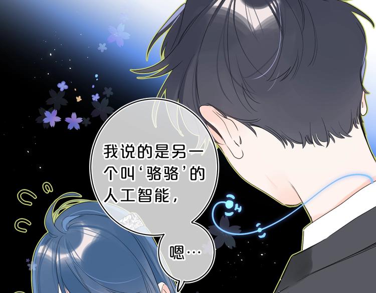 第25话 你不会离开我吧？49