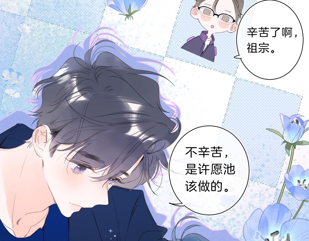 第66话 我喜欢他34