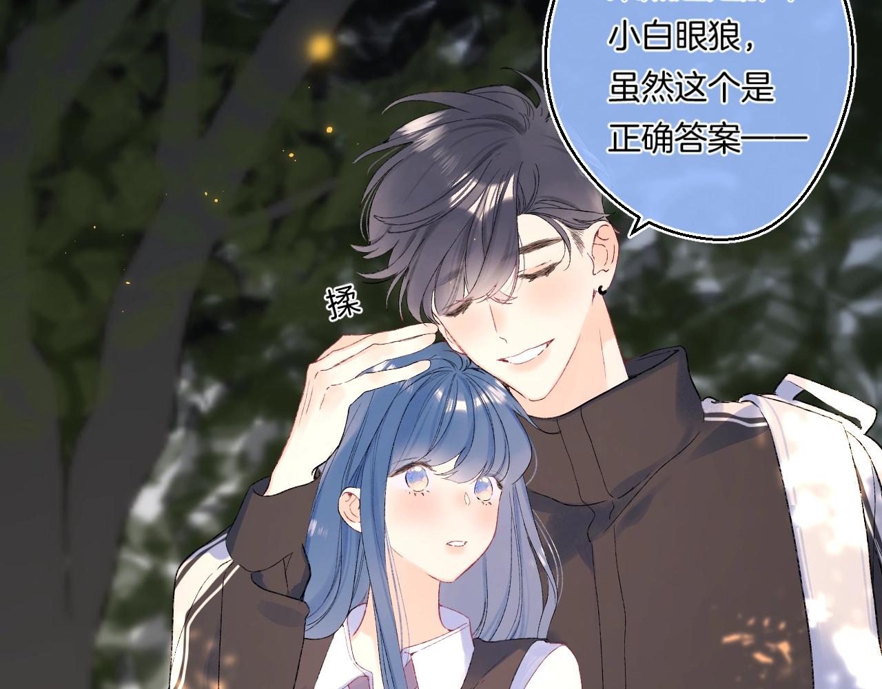 番外1 校草有女朋友了！68