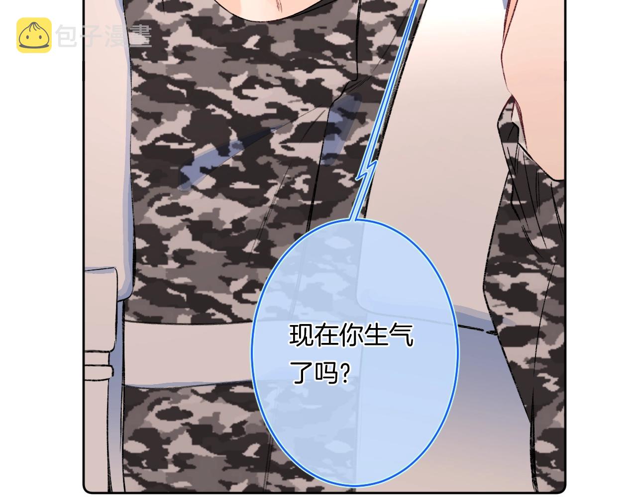 第88话 生气和消气11