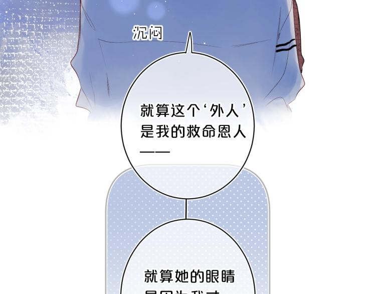 第52话 原来我就是那个男孩29