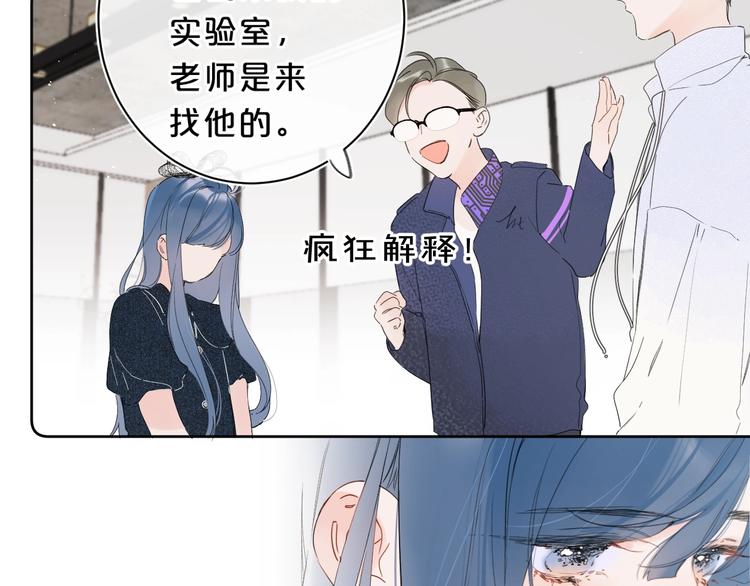 第16话 怎么分辨说谎？34