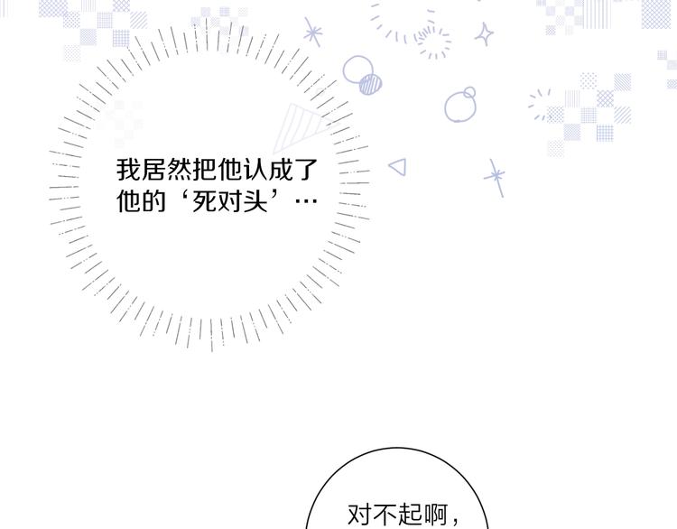 第4话 应该娶你才是82