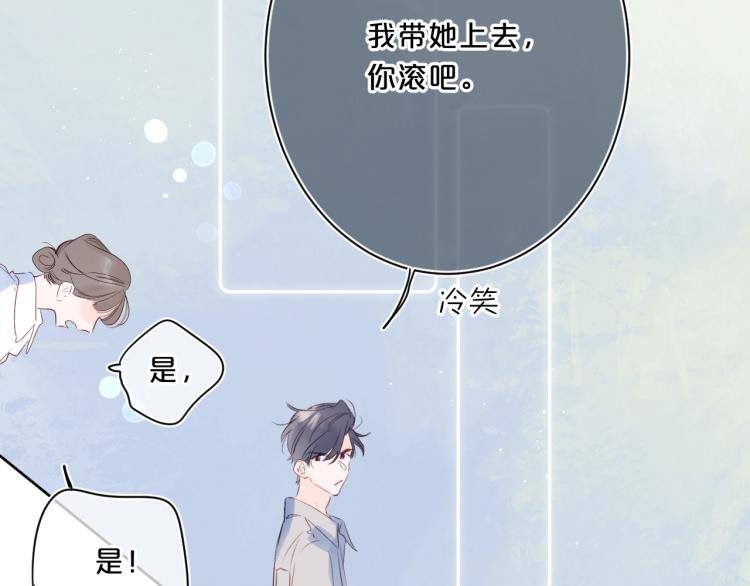 第53话 我会心疼16