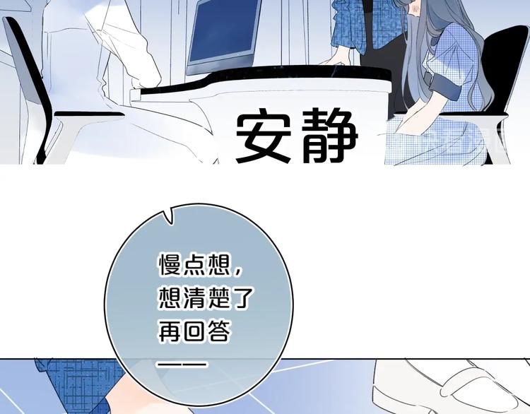 第44话 男朋友？73
