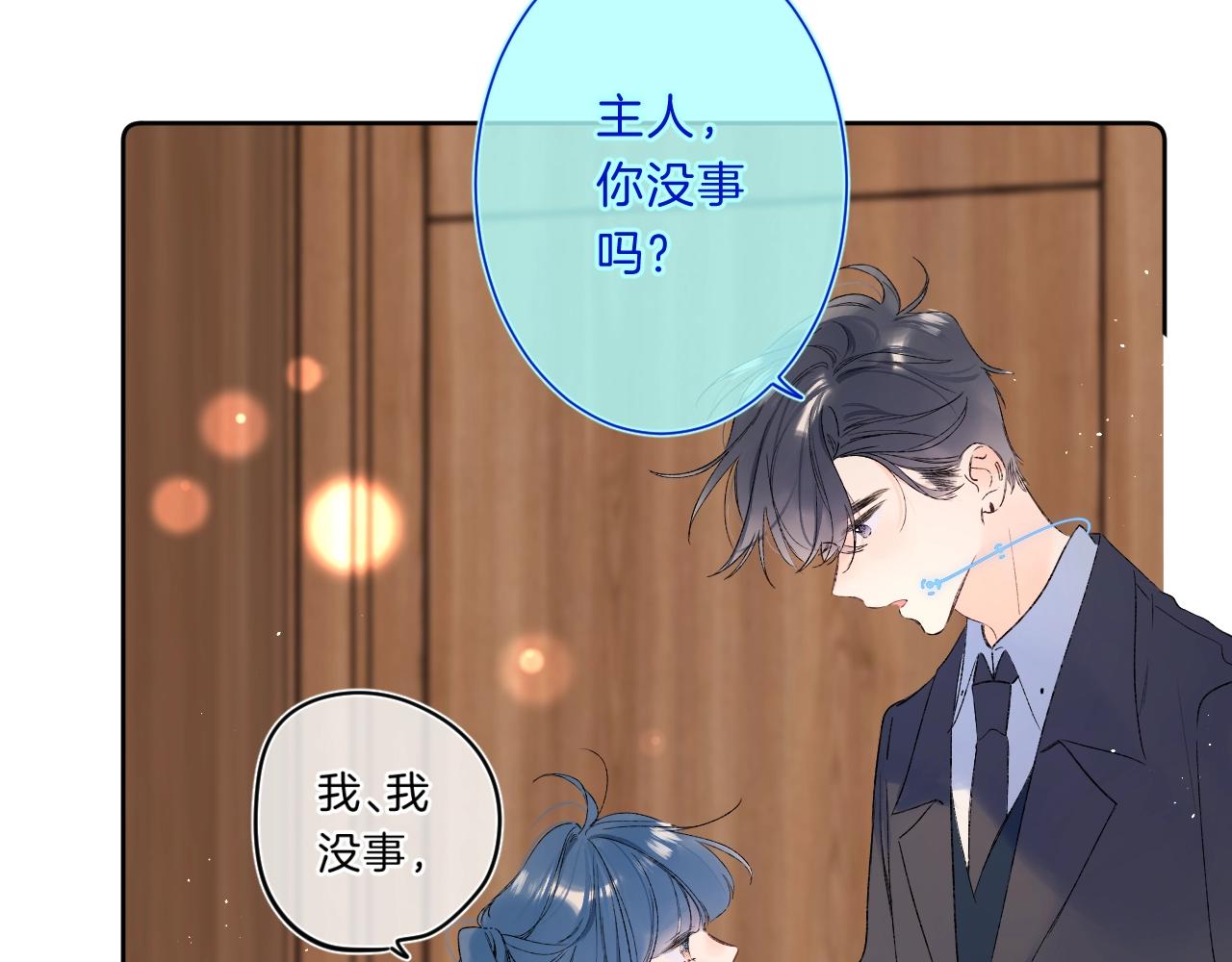 第72话 恋爱教学模式11