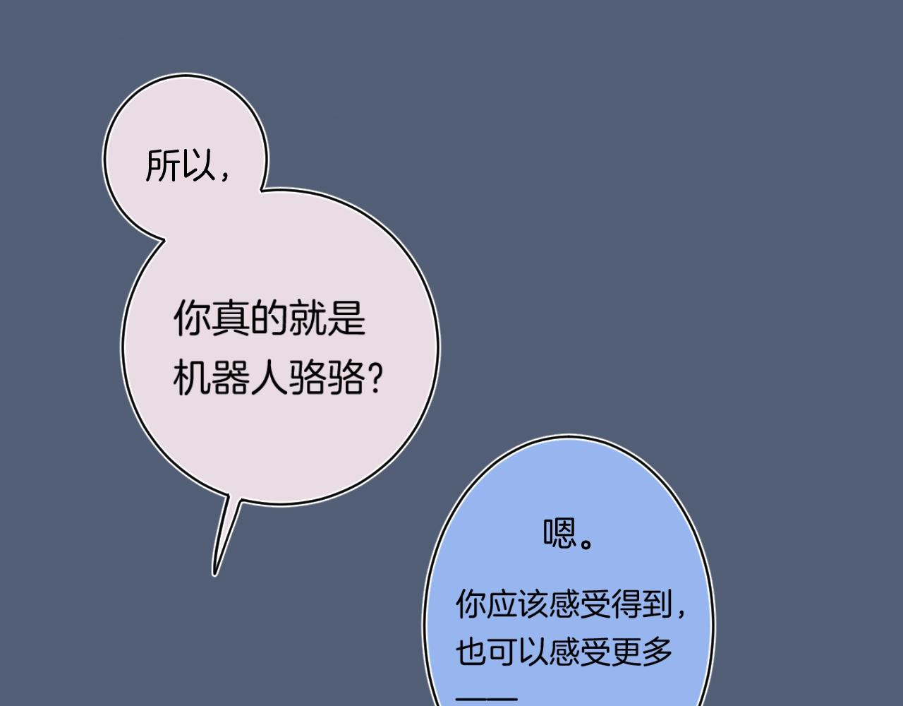 第100话所有的骆骆，都是我60