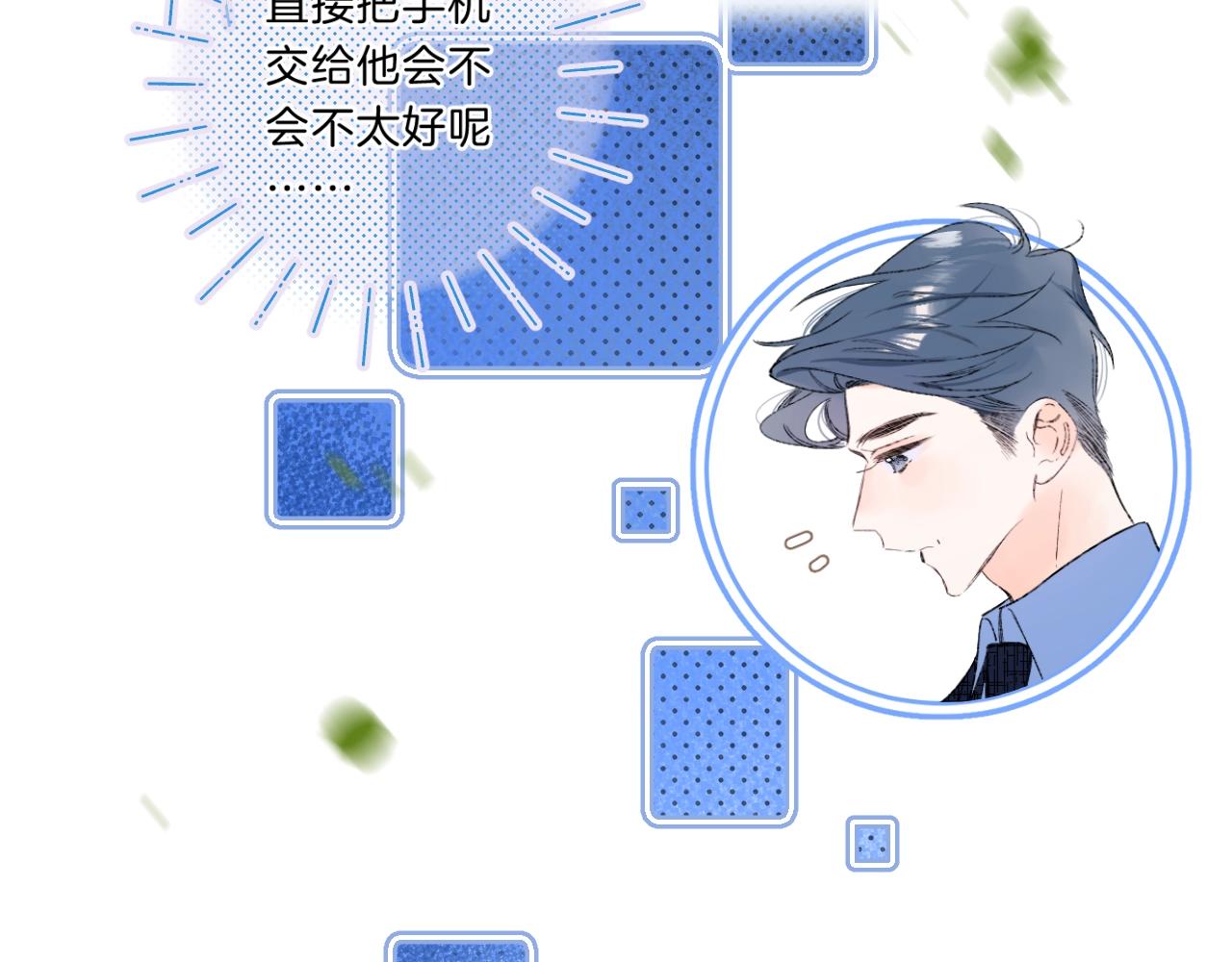 第71话 翁婿战争（x）9
