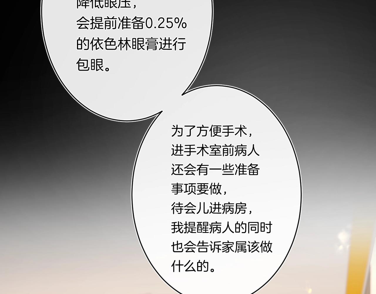 第90话 我喜欢她55