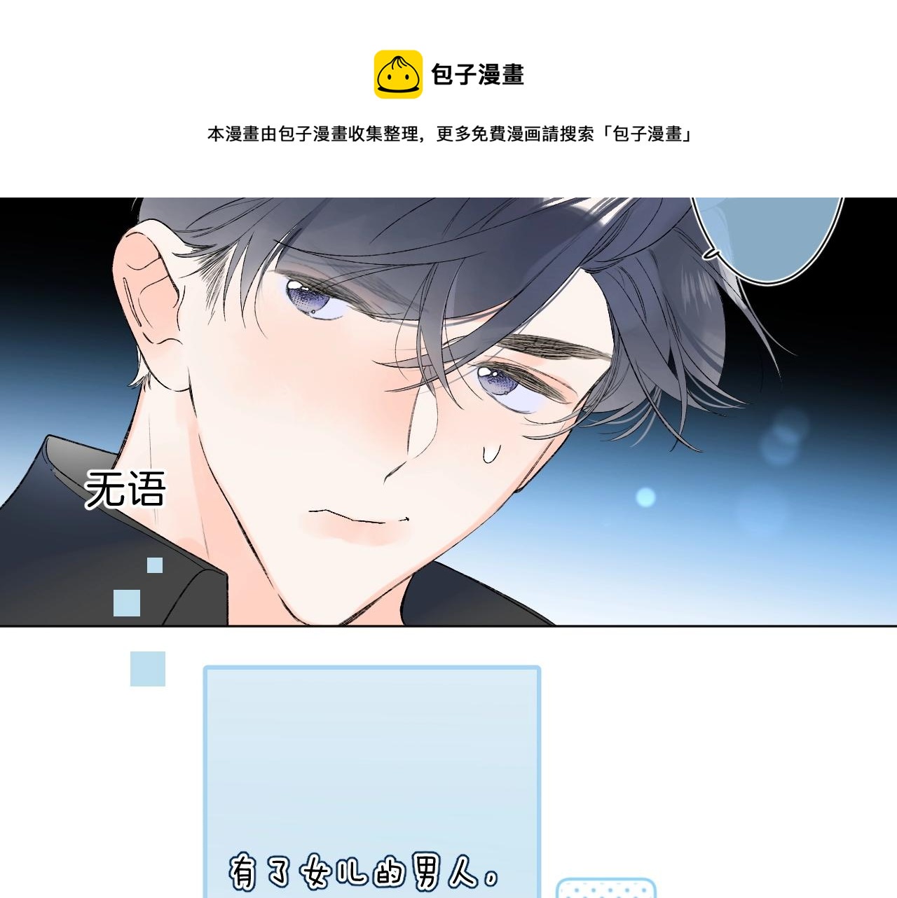 第81话 我在44
