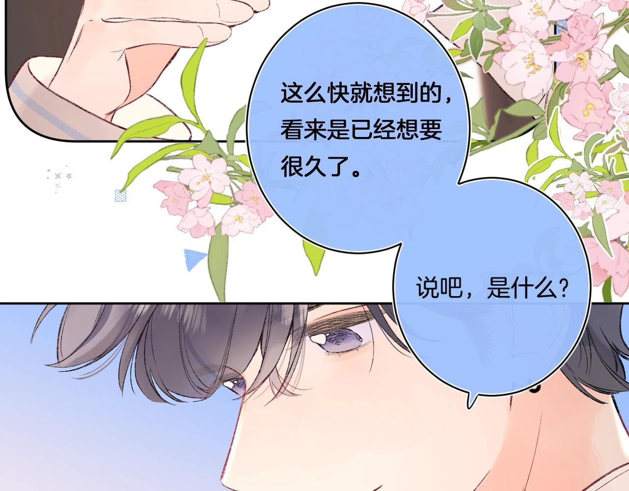第98话生日礼物72