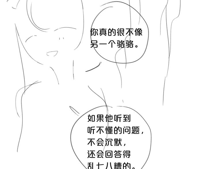 第49话 我的主人99