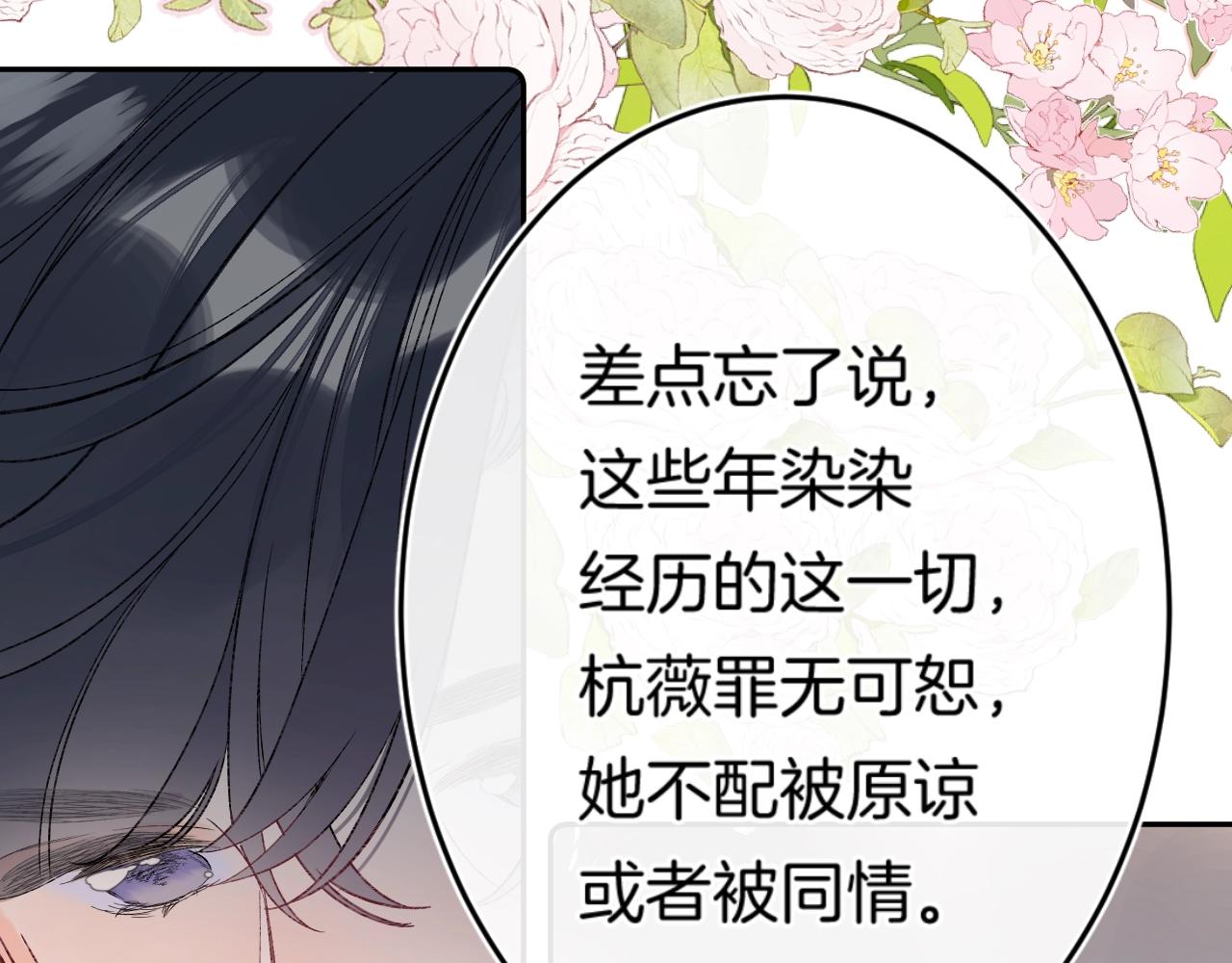 第112话 女孩不必矜持83