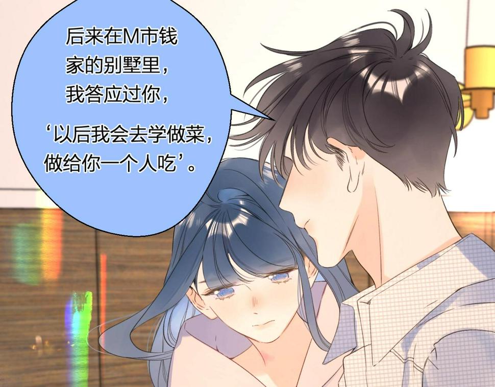 番外8 求婚（完结篇）42