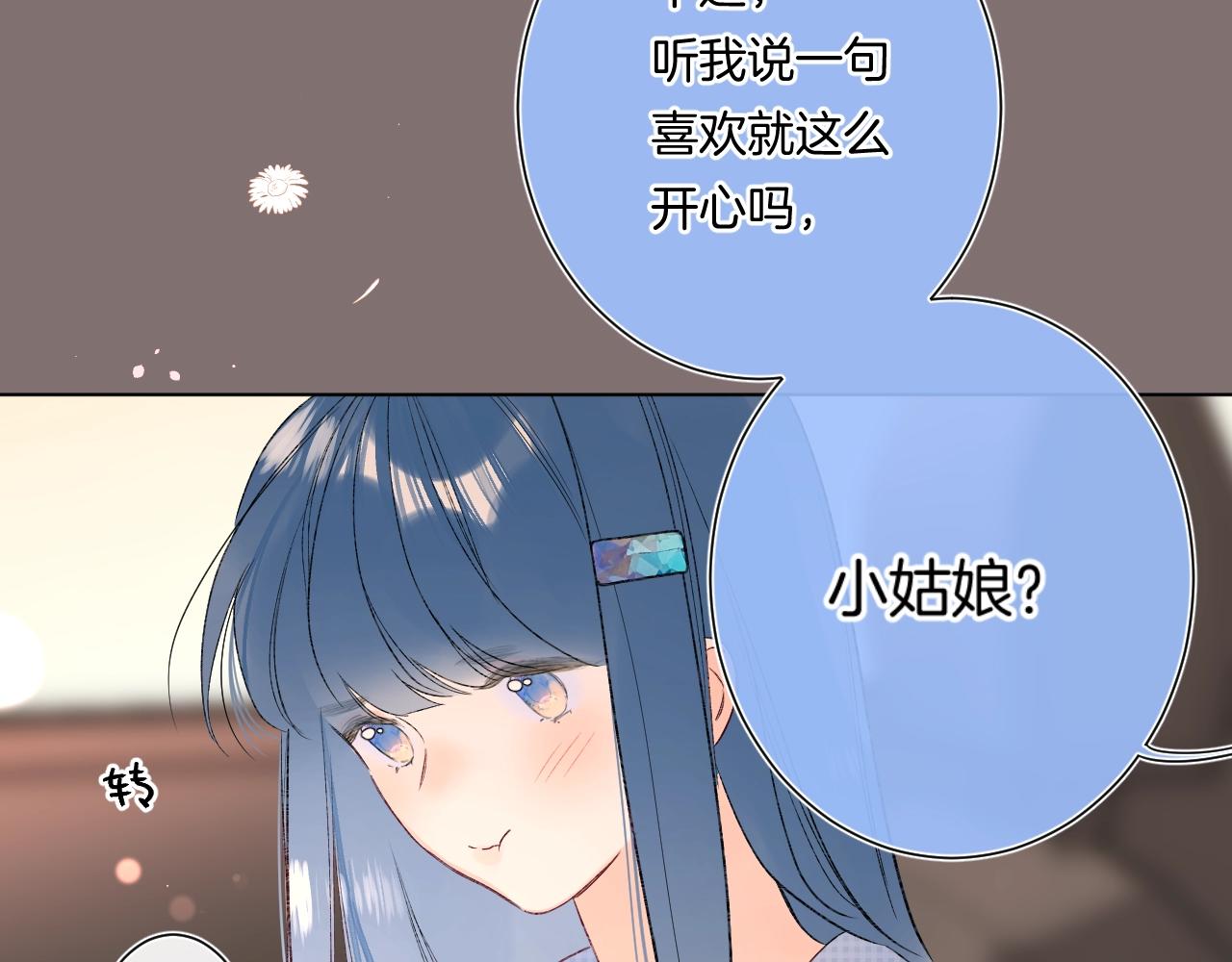 第97话当众表白！69