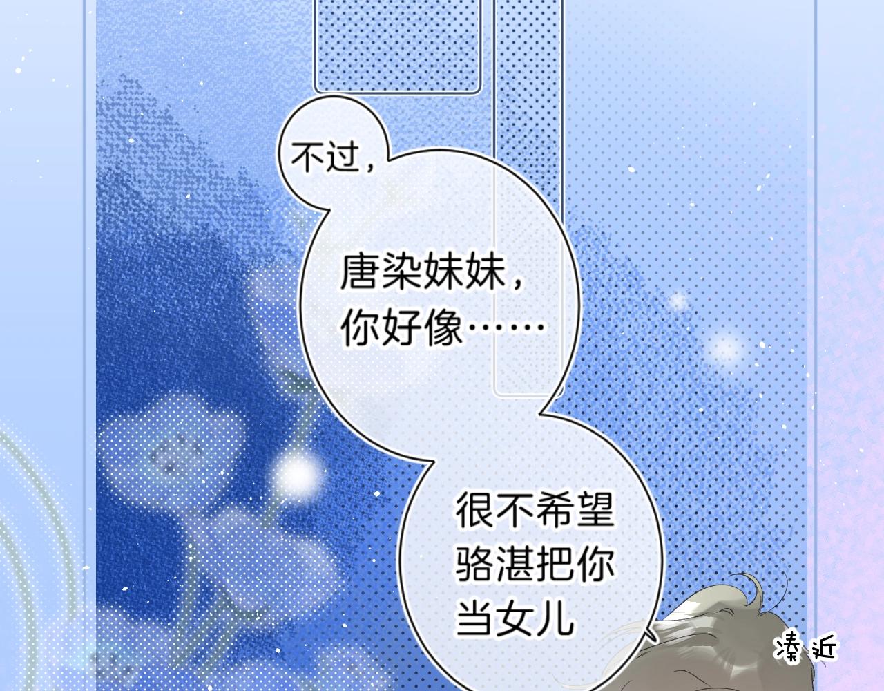 第66话 我喜欢他63