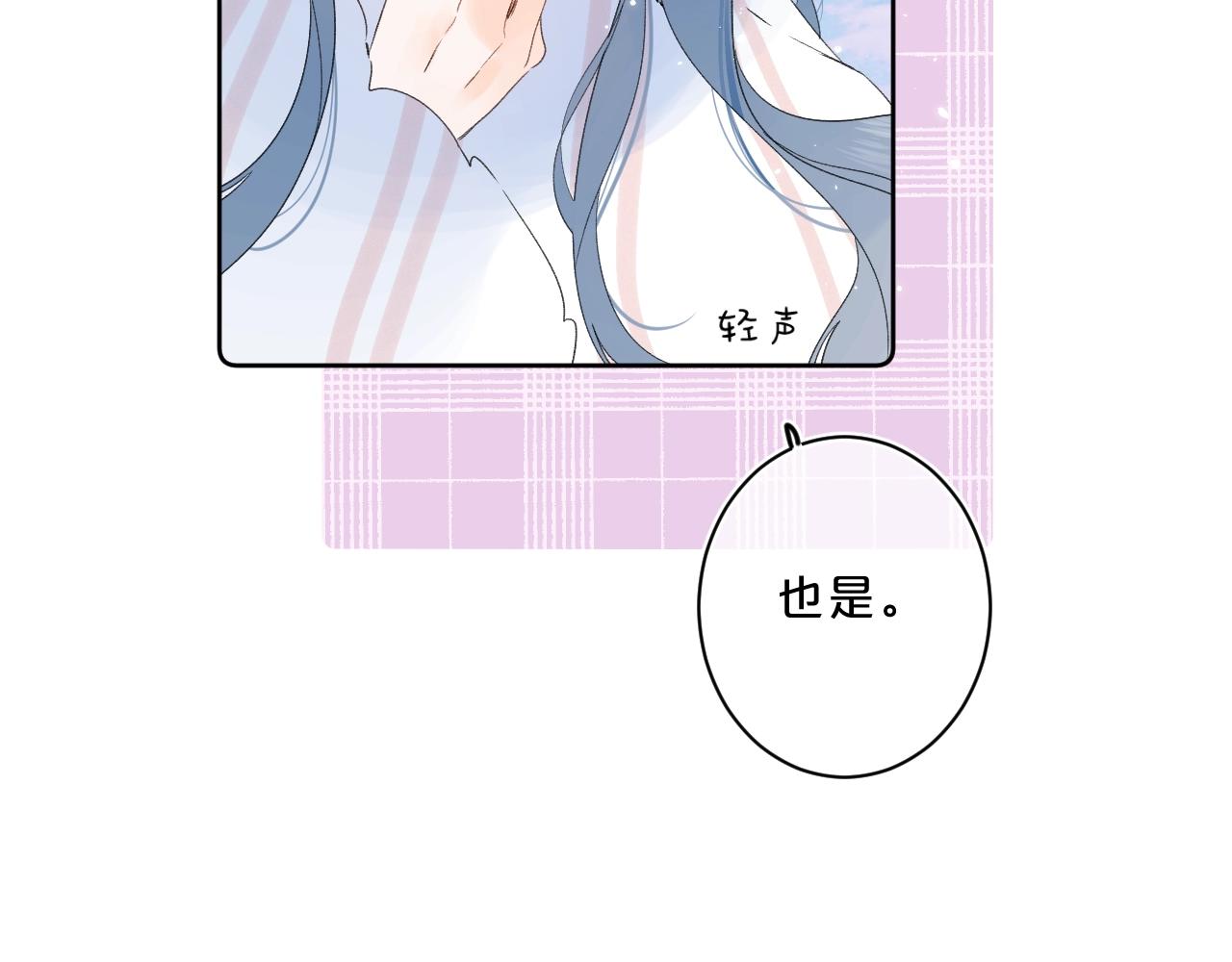 第64话 不会讨厌你24