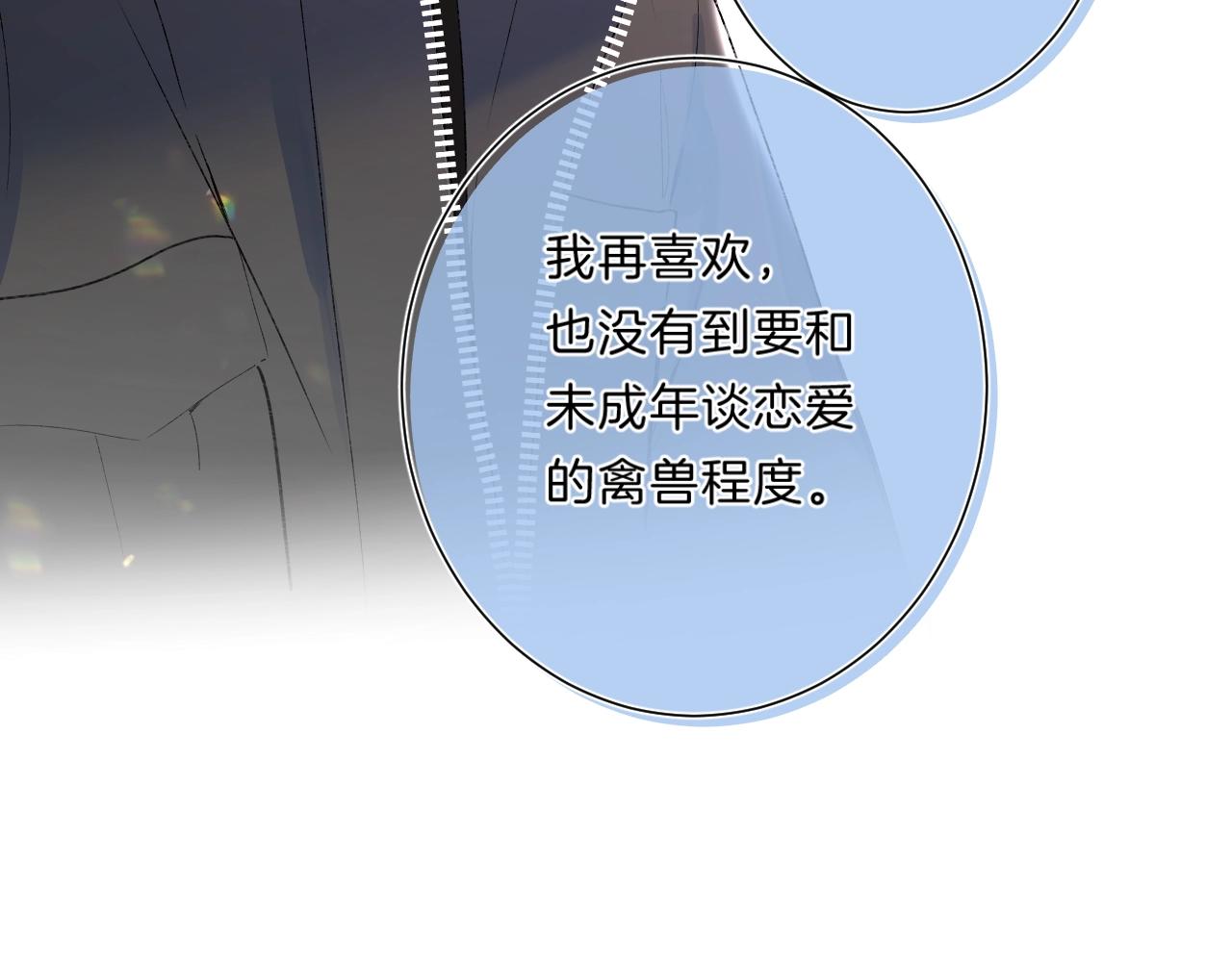第80话 纯洁的关系87