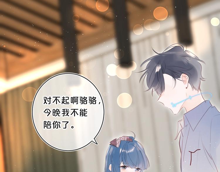 第50话 大骆骆vs小骆骆57