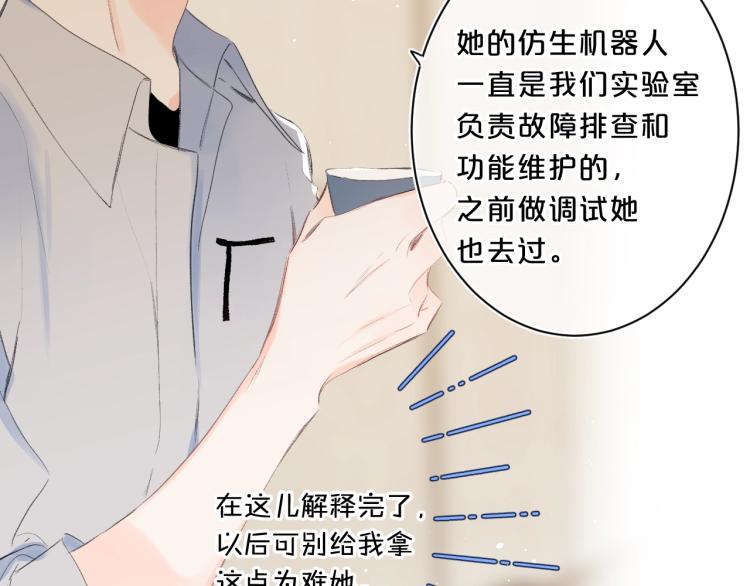 第59话 听不得拒绝~21