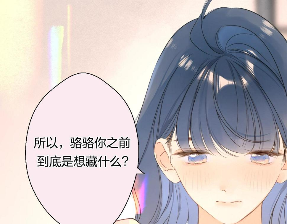 番外8 求婚（完结篇）33