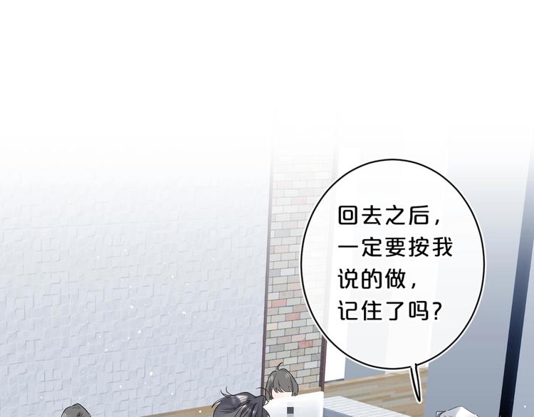第46话 最好看的人~5