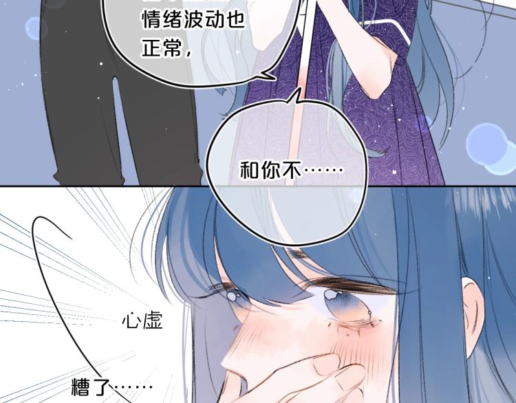 第54话 主动亲吻33