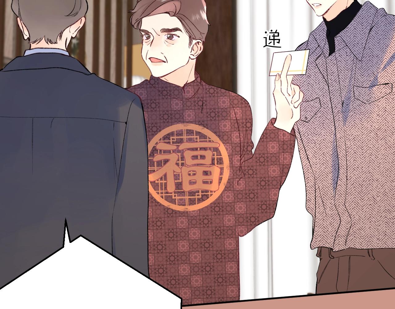第105话 不让她受委屈37