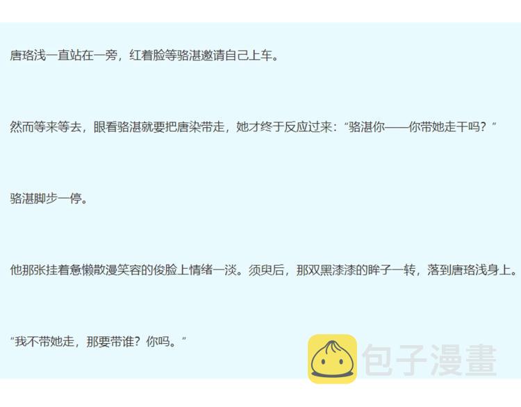 第59话 听不得拒绝~73