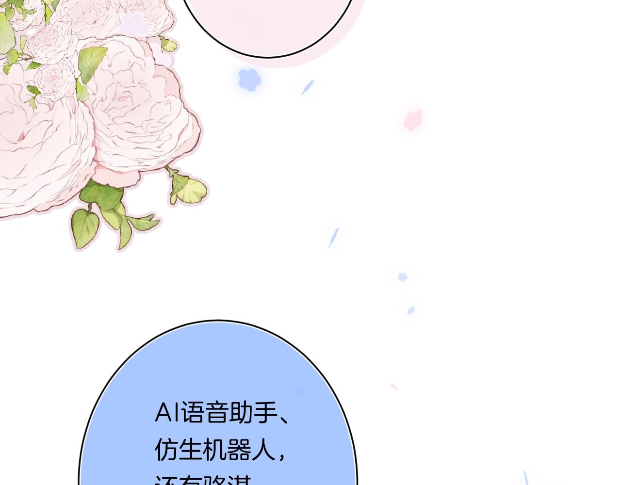 第100话所有的骆骆，都是我12