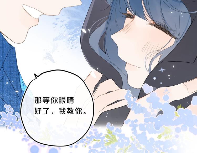 第41话 不该跟你撒谎38