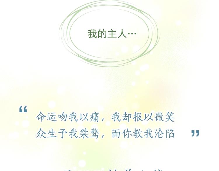 序章 照亮你世界的一抹绚烂46