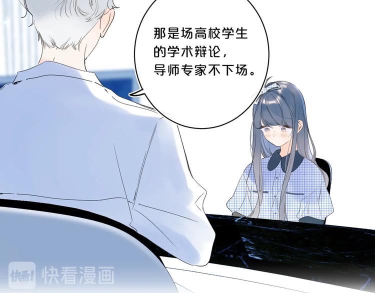 第44话 男朋友？81