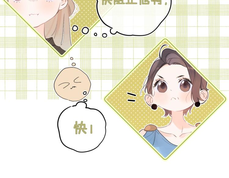 第59话 听不得拒绝~25