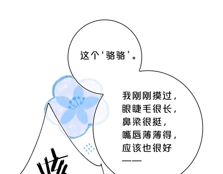 第29话 心疼15