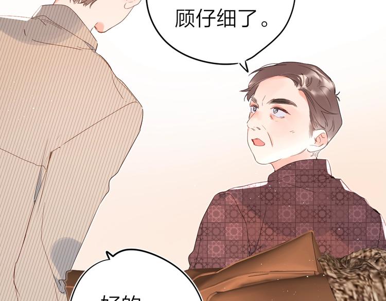 第9话 骆家在逃小公主32