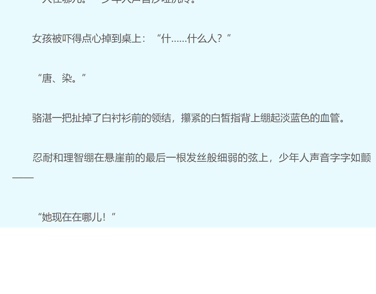 第105话 不让她受委屈81