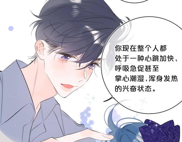 第54话 主动亲吻26