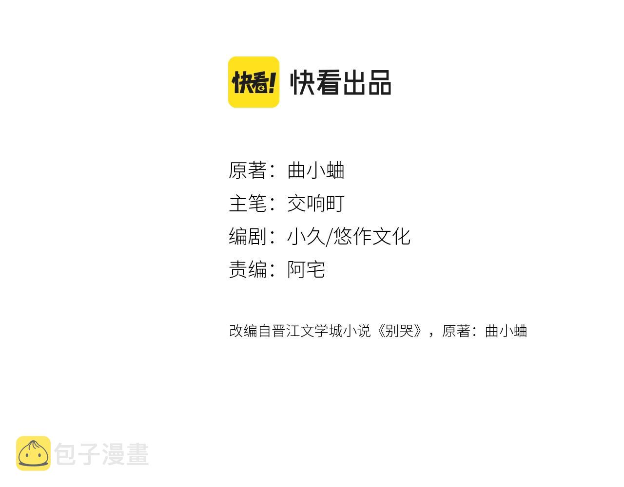 第88话 生气和消气3