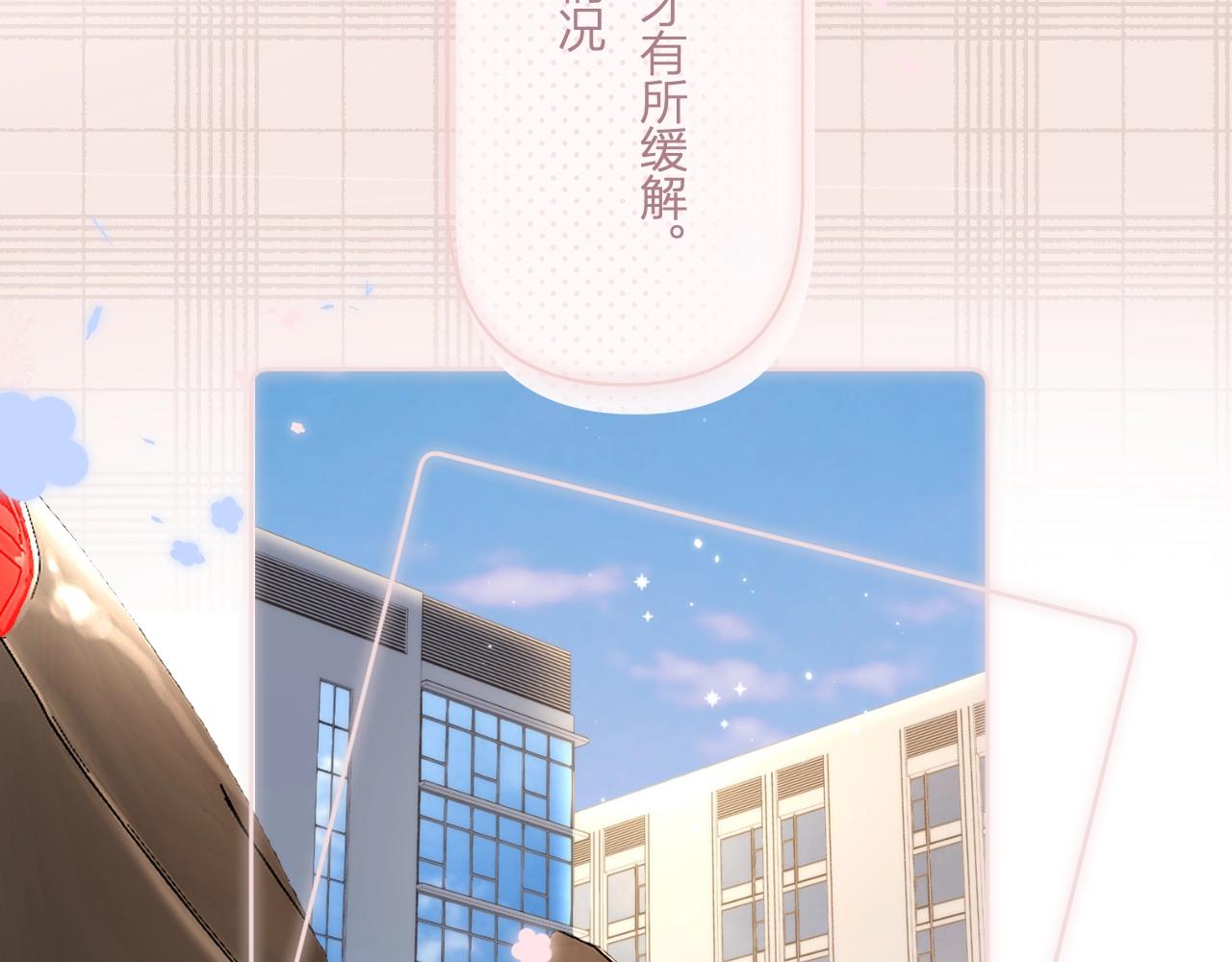 第98话生日礼物23