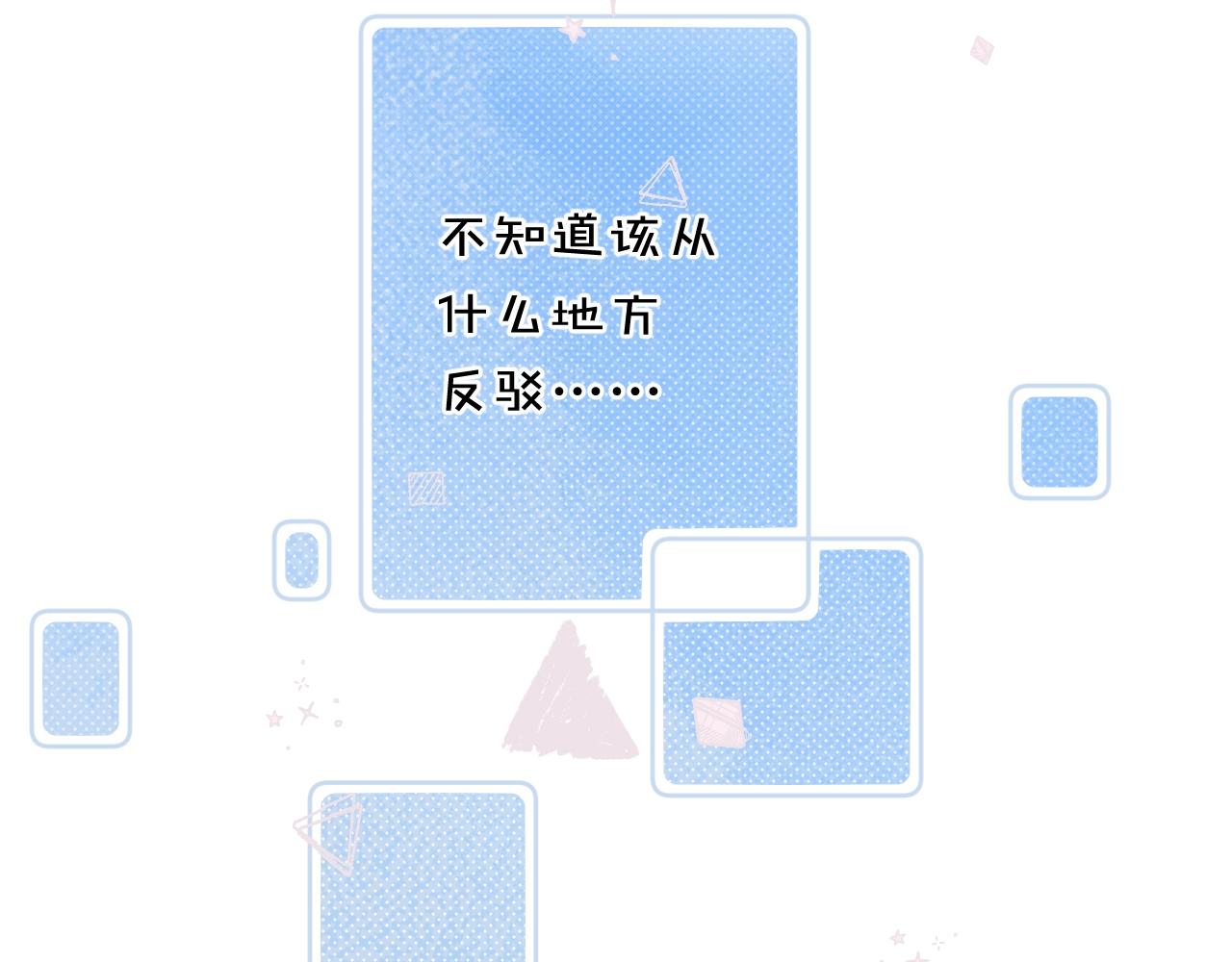 第69话 把她骗回家56