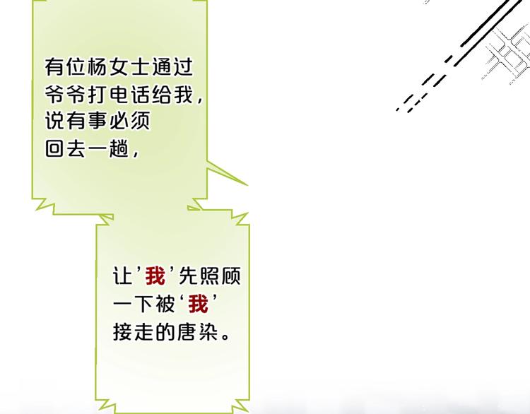 第18话 为什么躲我？！90