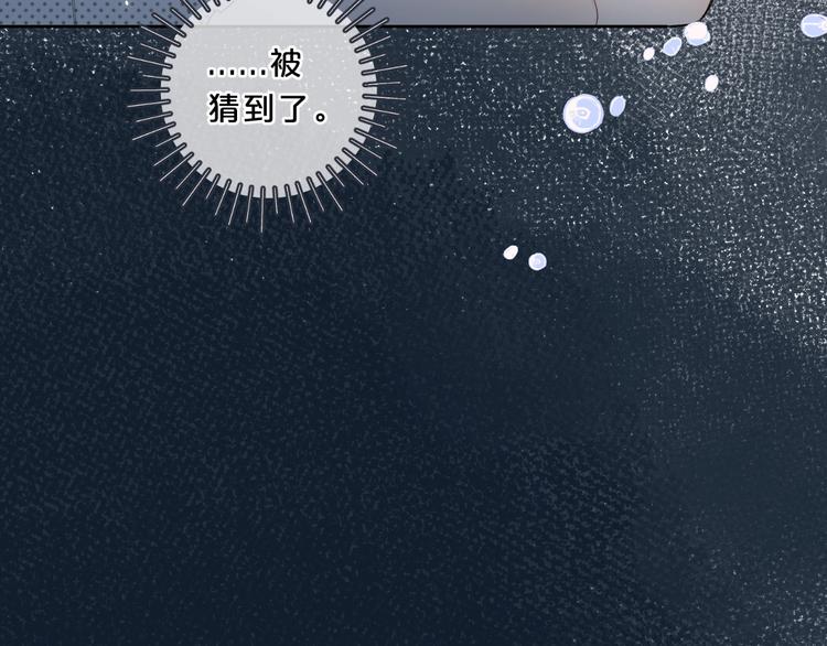 第16话 怎么分辨说谎？87
